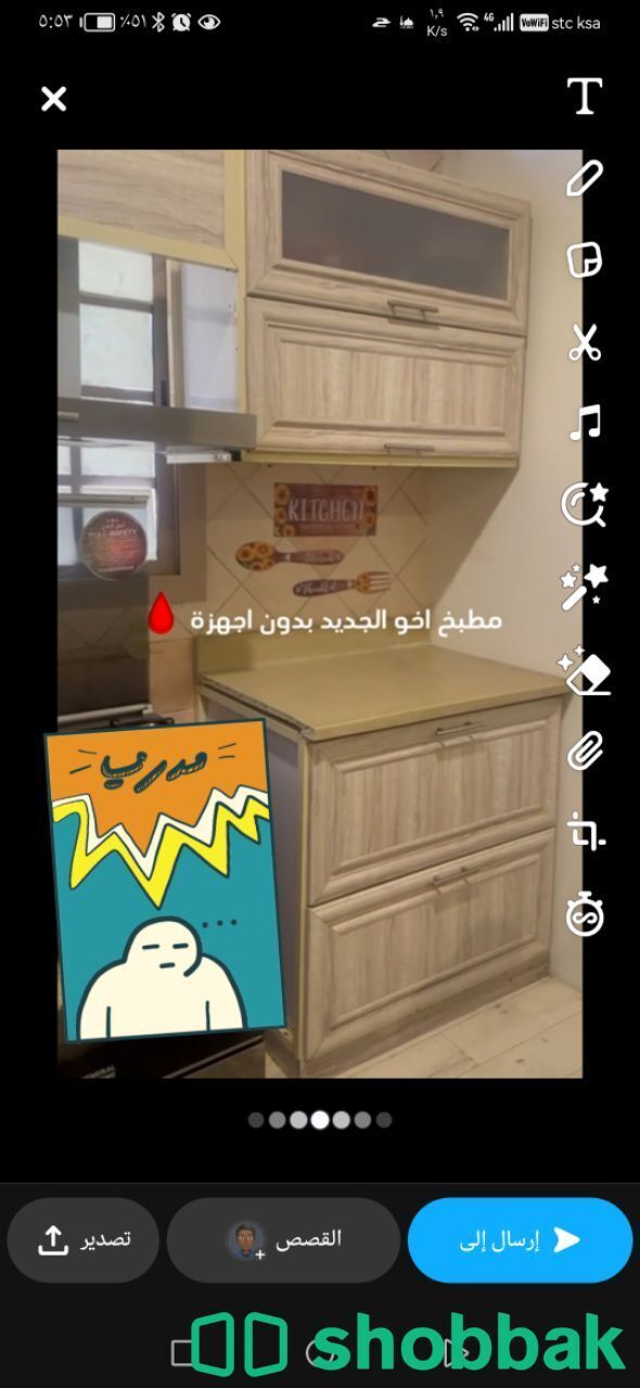 مطبخ استعمال ٣ شهور فقط  Shobbak Saudi Arabia