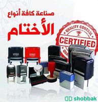 مطبعة مطابع اختام استكر فواتير بروشور كروت بوكسات طباعة اكياس  Shobbak Saudi Arabia