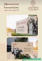 مطبوعات ورقية Shobbak Saudi Arabia
