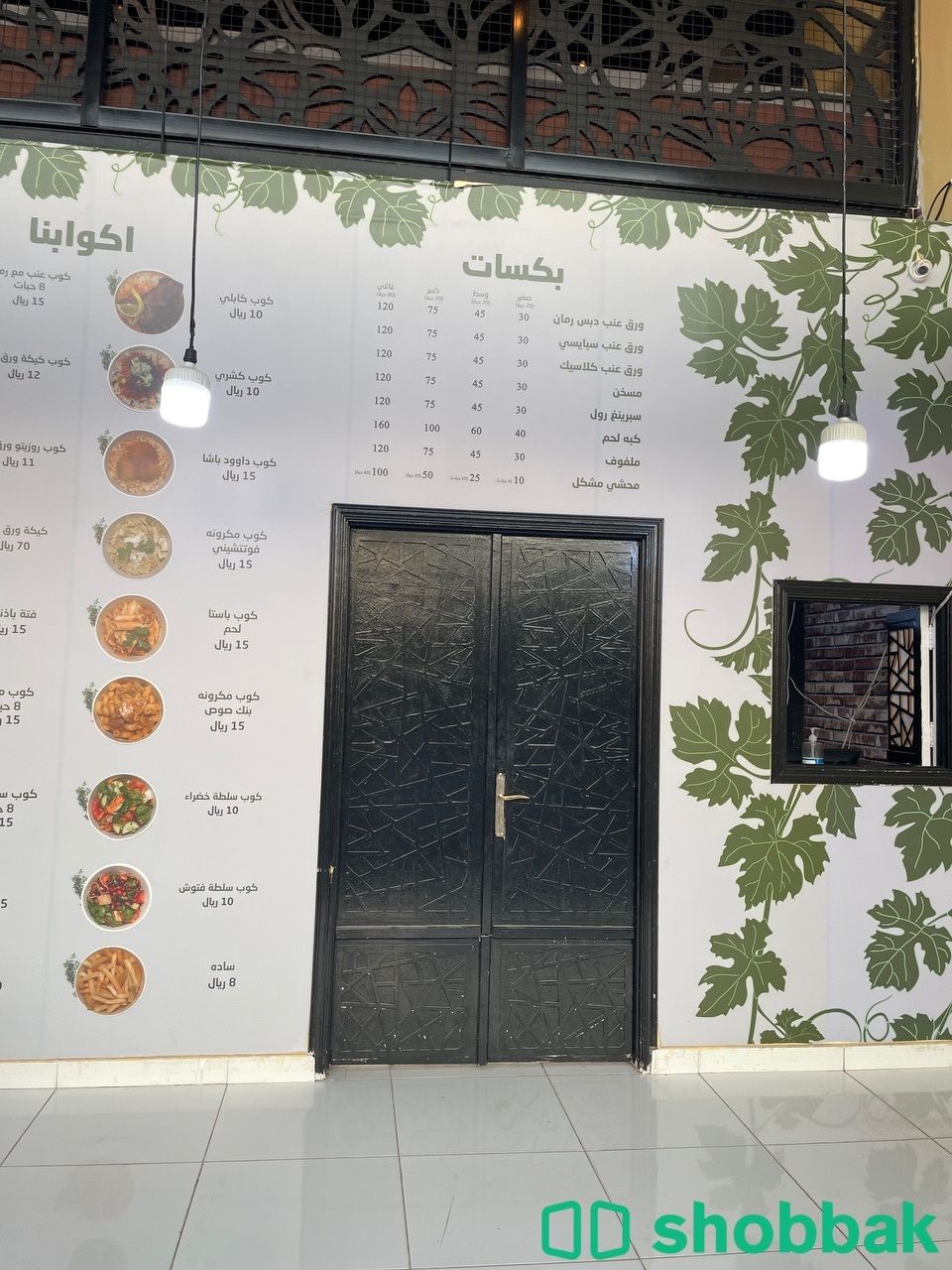 مطعم لتقبيل Shobbak Saudi Arabia