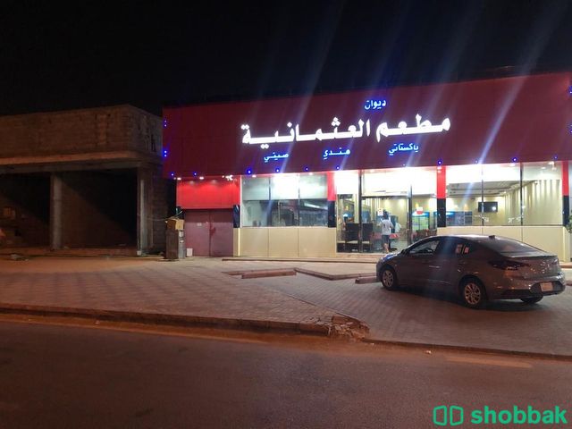 مطعم للبيع بكامل تجهيزاته  Shobbak Saudi Arabia