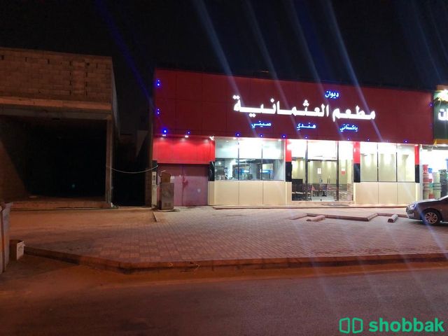 مطعم للبيع بكامل تجهيزاته  Shobbak Saudi Arabia