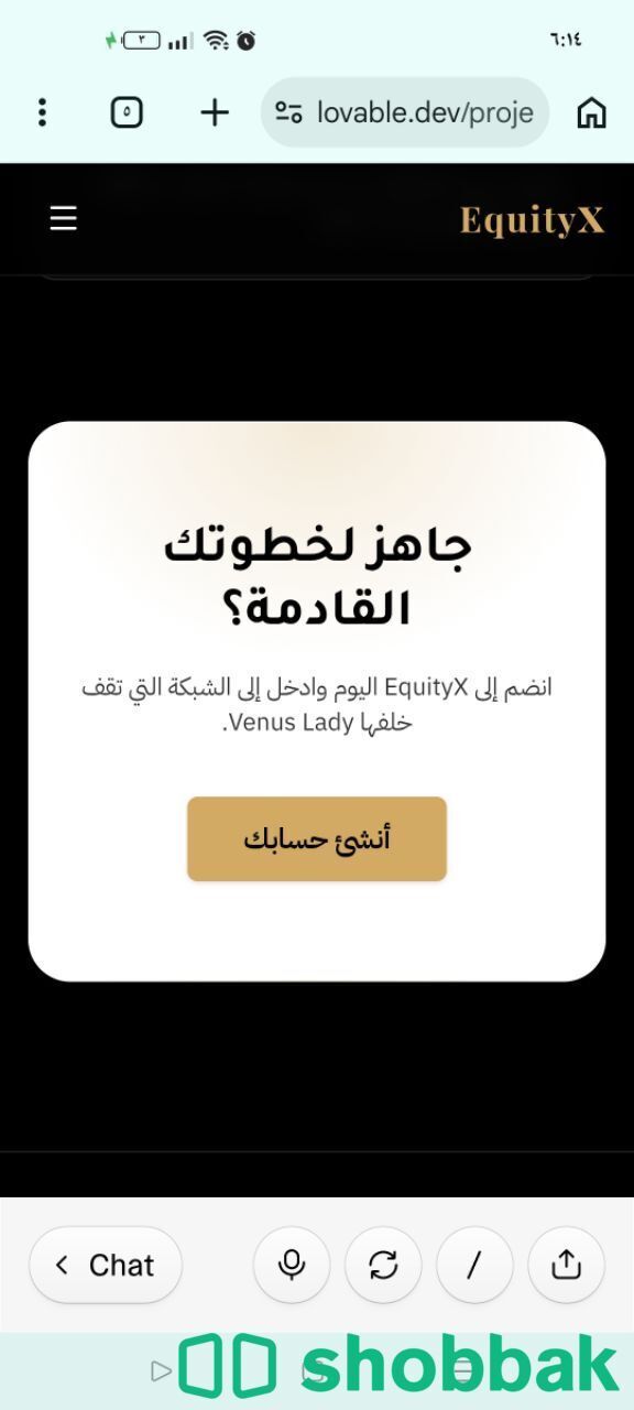 مطلوب استثمار لمشروع واعد ✅ شباك السعودية