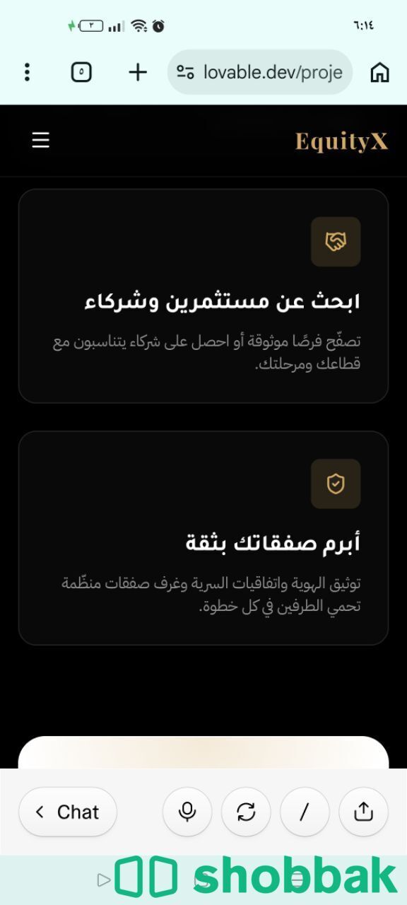 مطلوب استثمار لمشروع واعد ✅ شباك السعودية