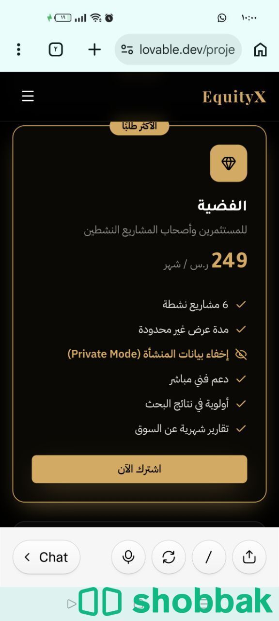 مطلوب استثمار لمشروع واعد ✅ شباك السعودية