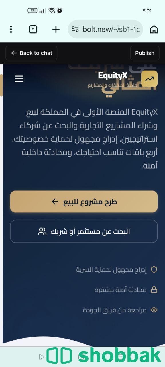 مطلوب استثمار لمشروع واعد ✅ شباك السعودية