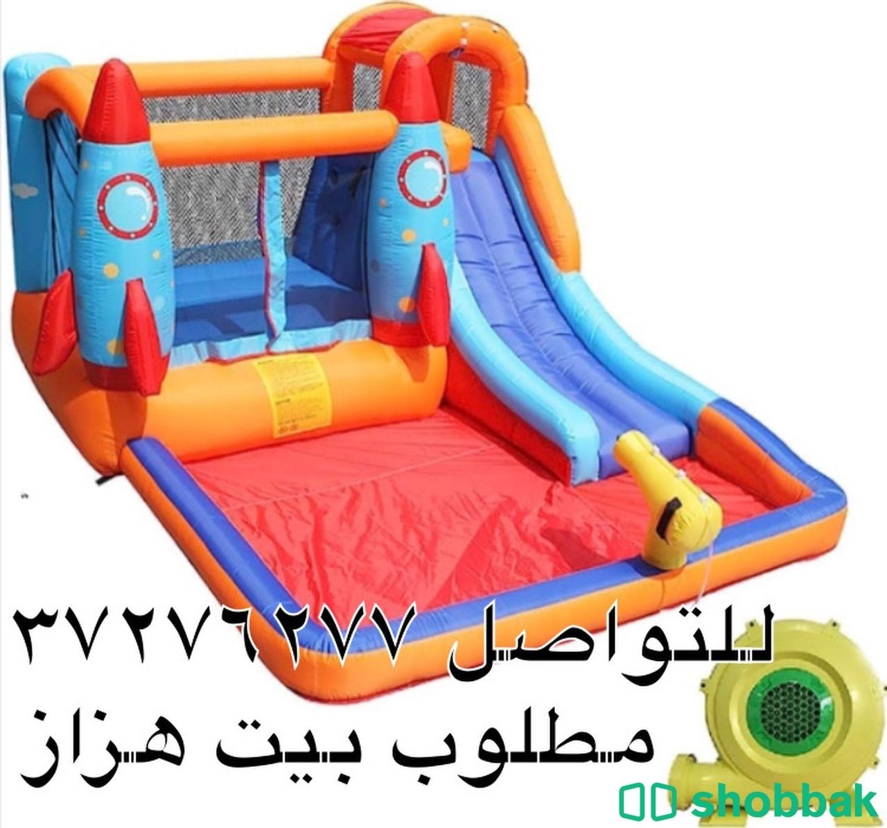 مطلوب بيت هزاز  Shobbak Bahrain