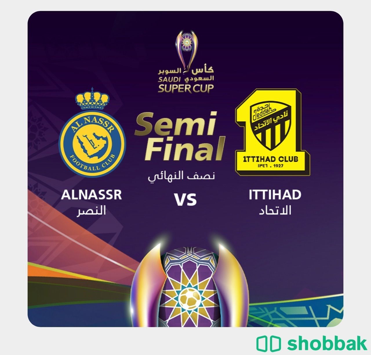 مطلوب تذاكر الاتحاد والنصر شباك السعودية