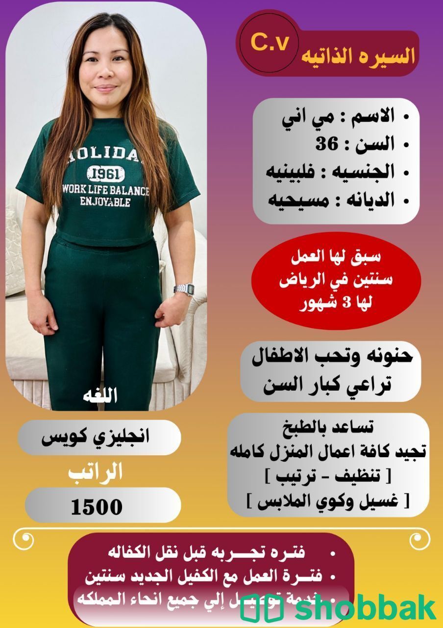 مطلوب عاملات  شباك السعودية