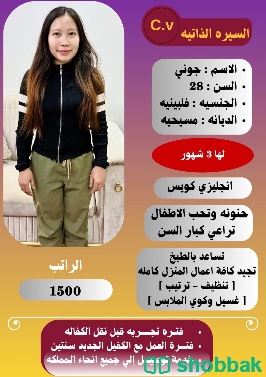 مطلوب عاملات  شباك السعودية