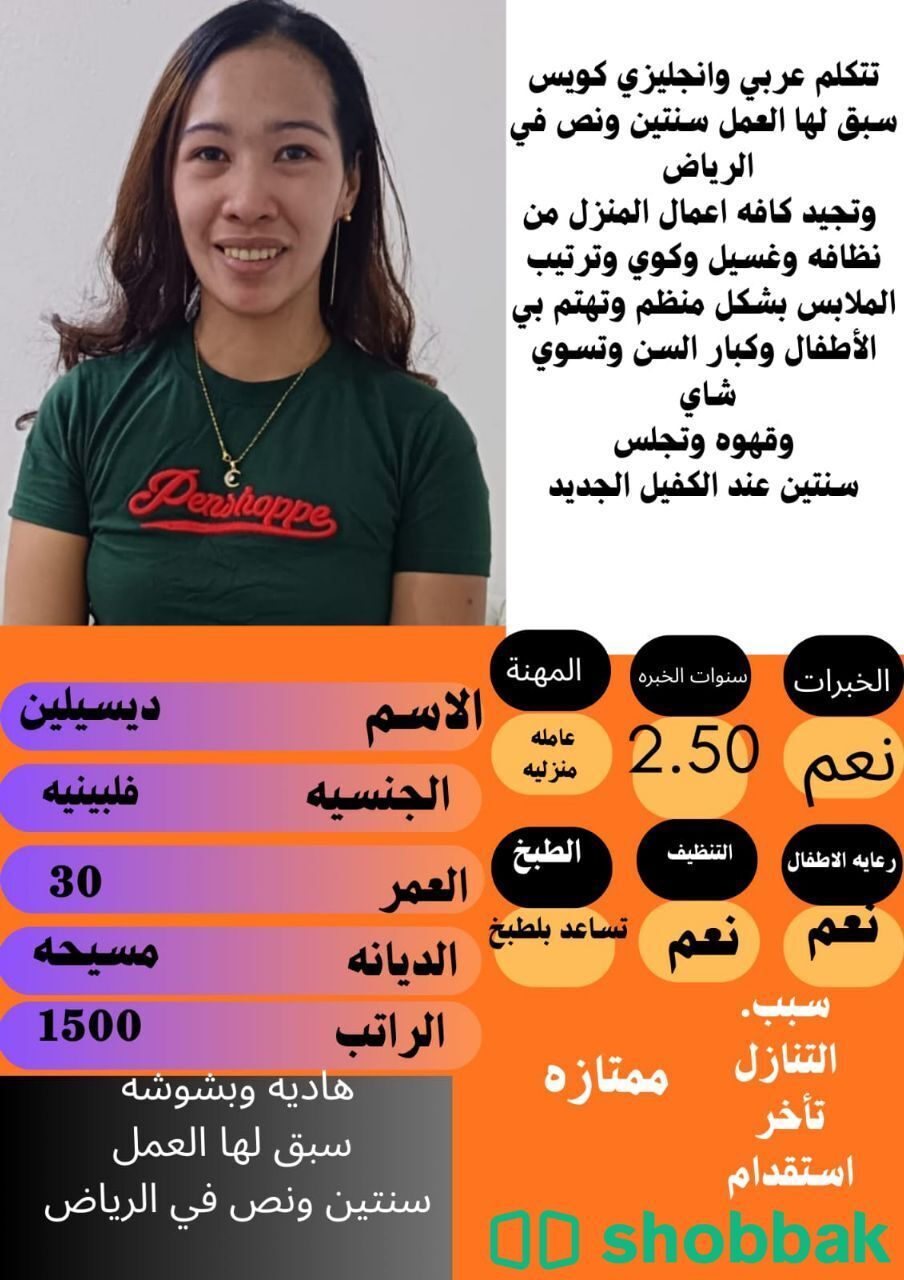 مطلوب عاملات  شباك السعودية