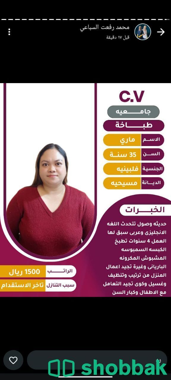 مطلوب عاملات لتنازل  شباك السعودية