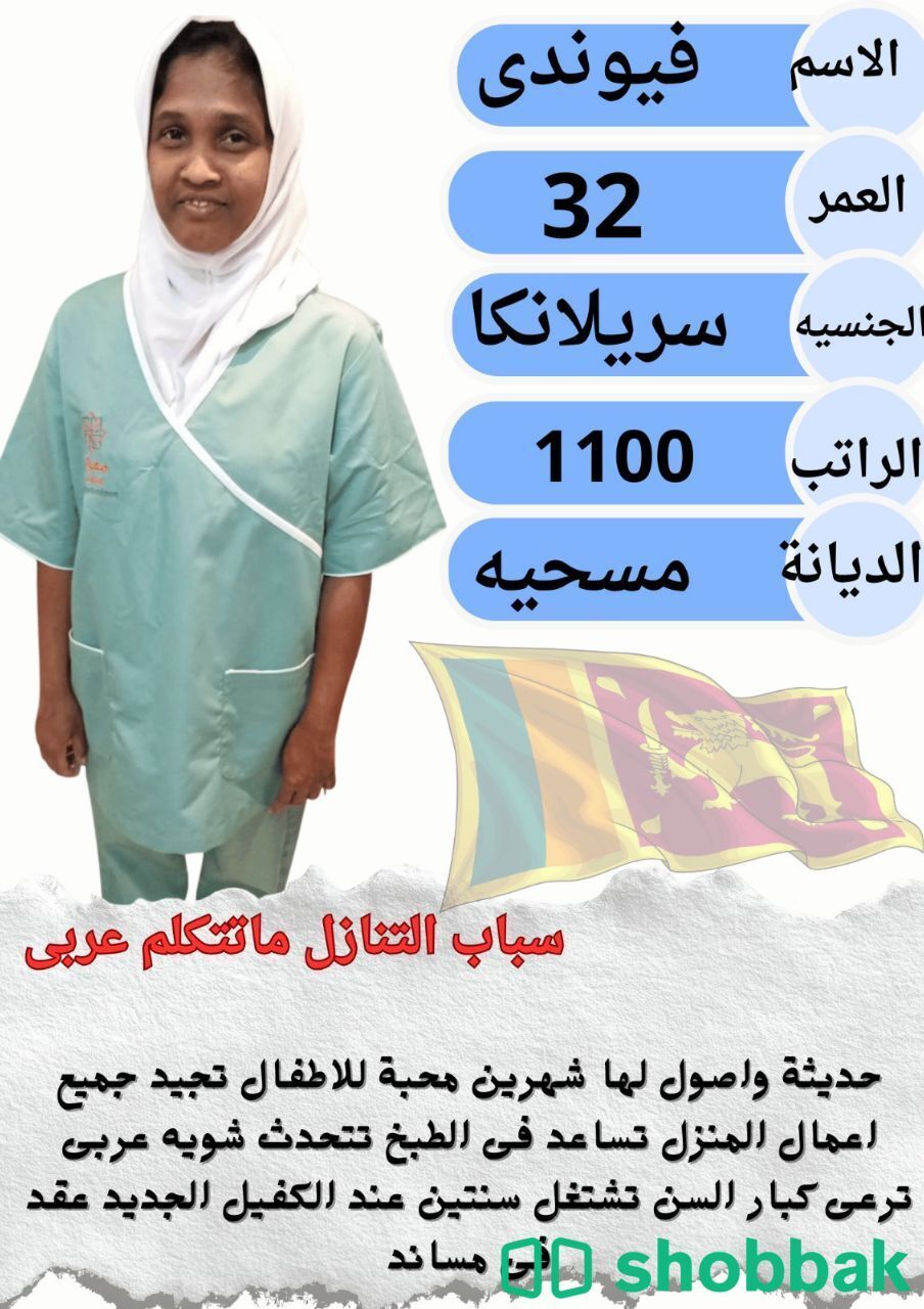 مطلوب عاملات لتنازل  شباك السعودية