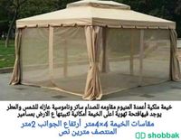 مظلات حدائق توجد عروض الشتاء  Shobbak Saudi Arabia
