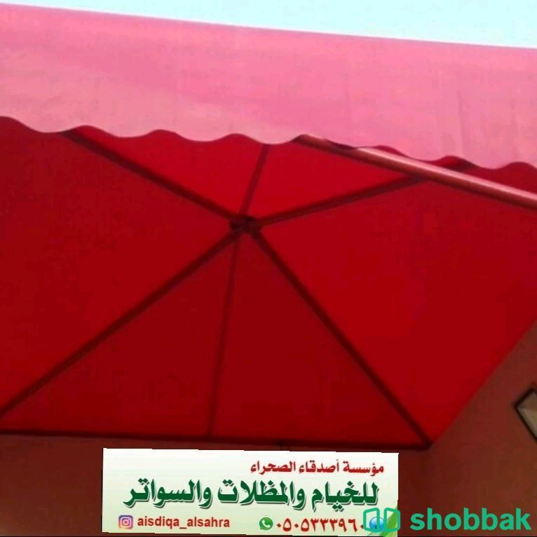 مظلات سيارات  Shobbak Saudi Arabia