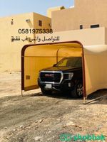 مظلات سيارات  Shobbak Saudi Arabia