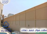 مظلات سيارات وبرجولات Shobbak Saudi Arabia