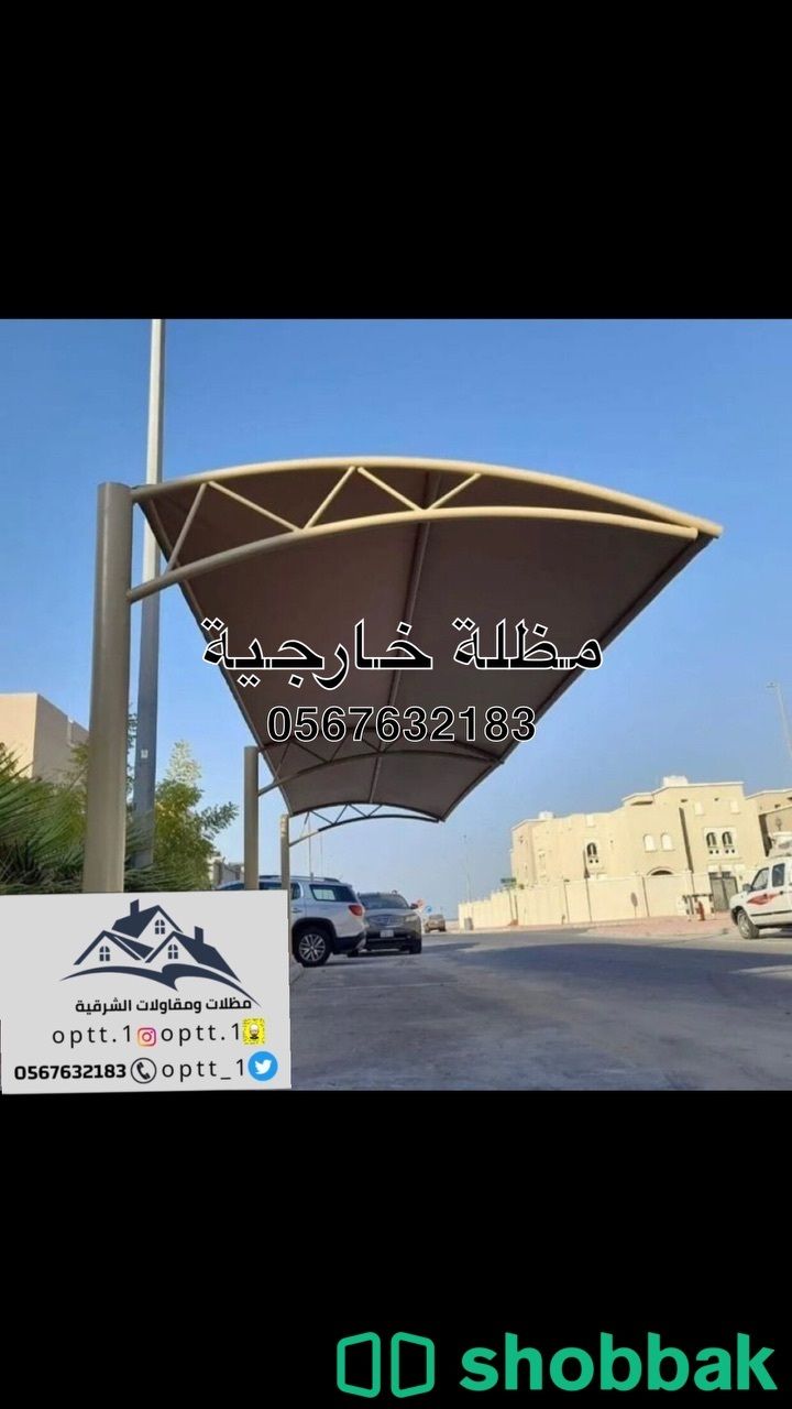 مظلات كبوتيه الشرقية الدمام Shobbak Saudi Arabia