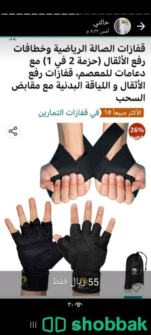 معدات رياضيه الأسعار في الصوره  Shobbak Saudi Arabia