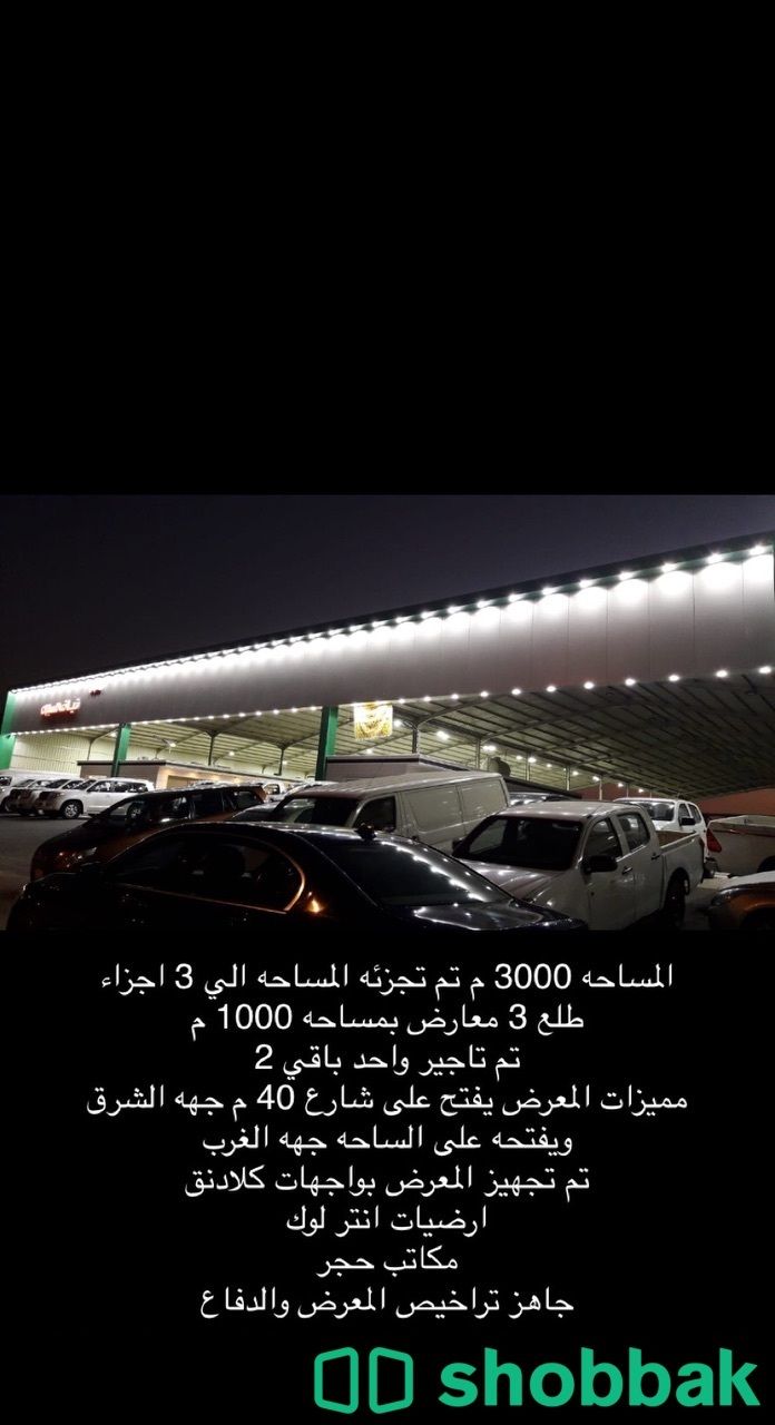 ⭐️ معرض سيارات مميز للايجار بحي القادسية ⭐️ Shobbak Saudi Arabia