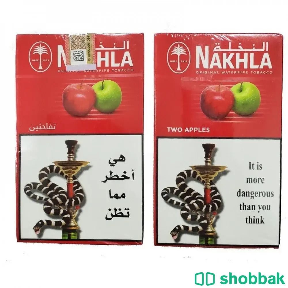 معسل تفاحتين Shobbak Saudi Arabia
