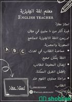 معلم انجليزي اون لاين Shobbak Saudi Arabia