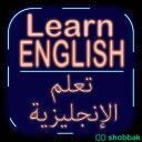 معلم انجليزي تأسيس وتطوير شباك السعودية