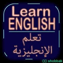 معلم انجليزي تأسيس ومتابعه Shobbak Saudi Arabia