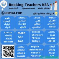 معلمة تأسيس وقدرات 0581441101  Shobbak Saudi Arabia