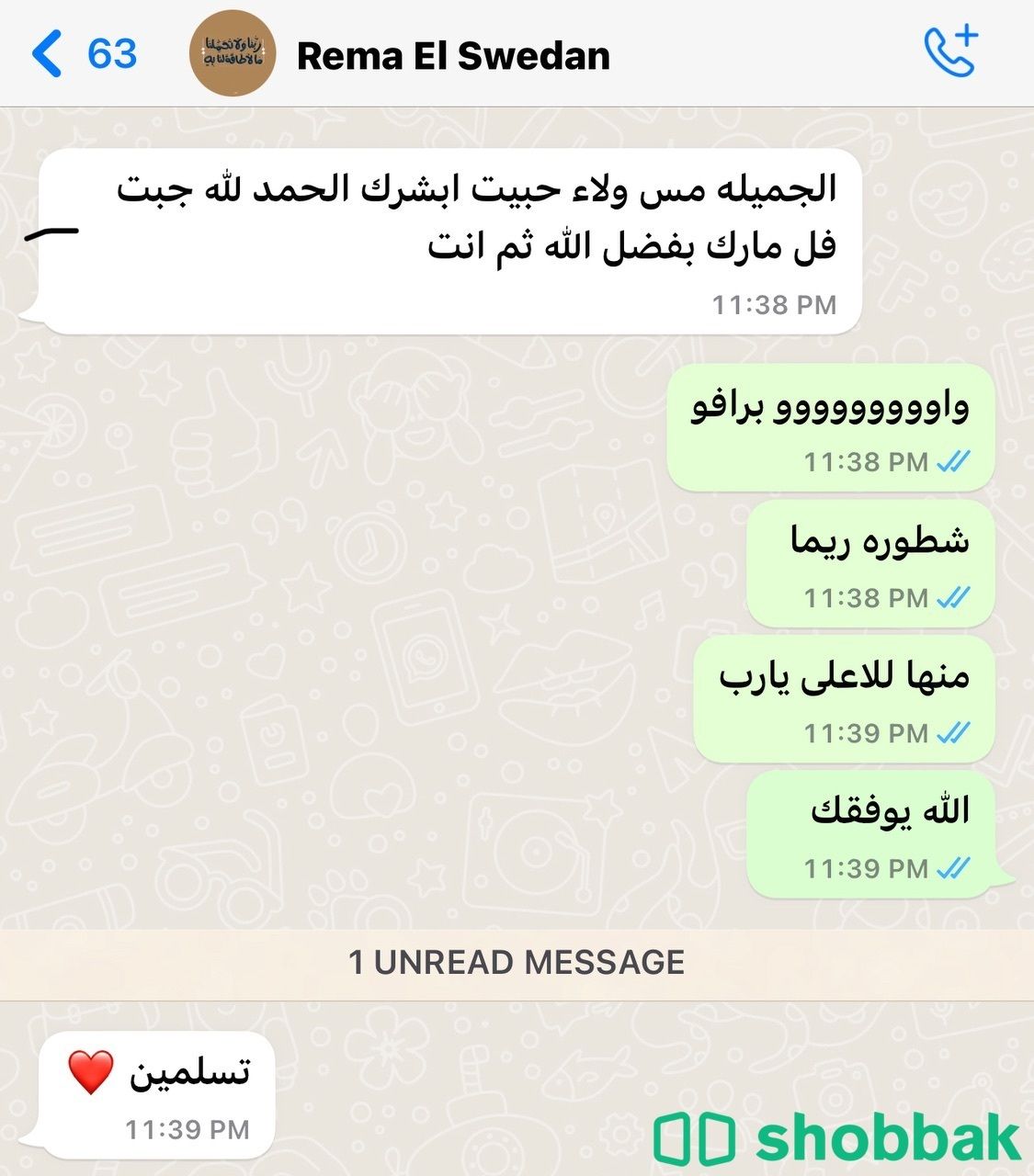 معلمة رياضيات بشمال الرياض خبره 12 عام Shobbak Saudi Arabia