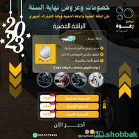 مغسلة سيارات متنقله - عروض وخصومات نهاية السنه Shobbak Saudi Arabia