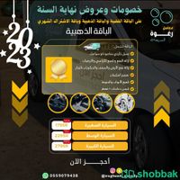 مغسلة سيارات متنقله - عروض وخصومات نهاية السنه شباك السعودية