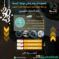 مغسلة سيارات متنقله - عروض وخصومات نهاية السنه Shobbak Saudi Arabia