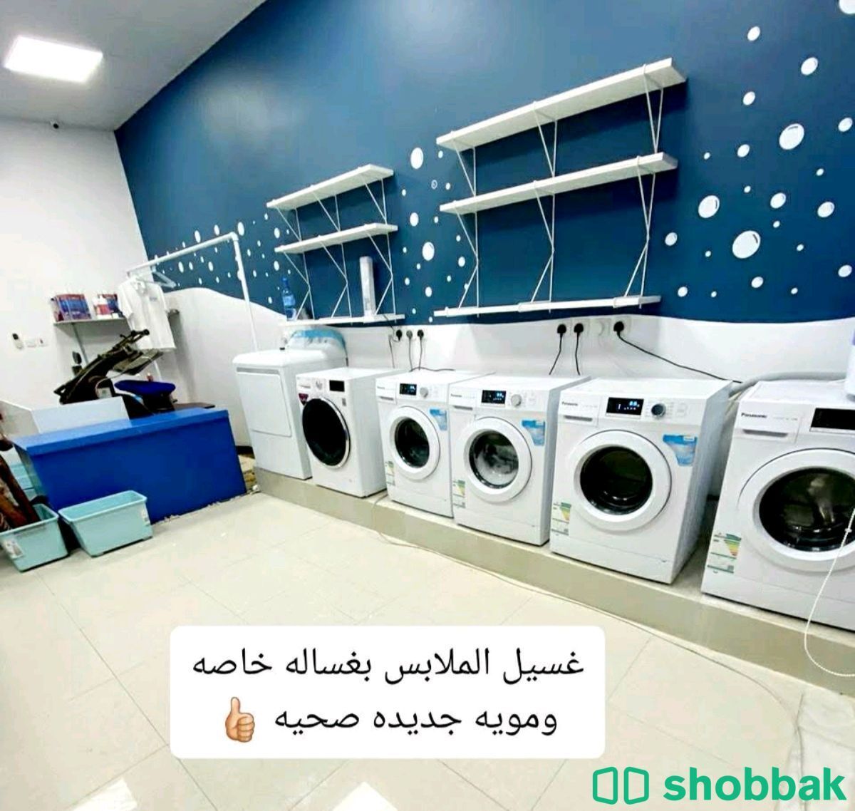 مغسله للتقبيل في شمال الرياض Shobbak Saudi Arabia