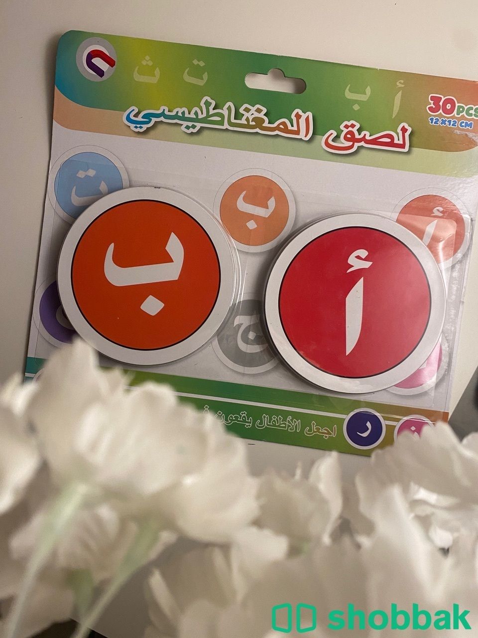 مغناطيس حروف Shobbak Saudi Arabia