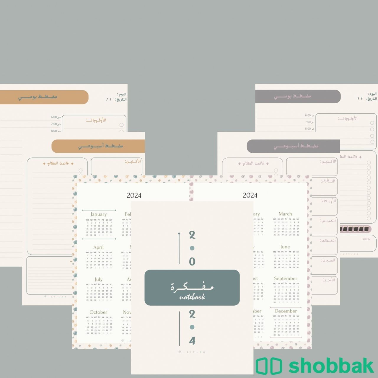 مفكرة 2024 Shobbak Saudi Arabia