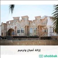 مقاول بناء وترميم الدمام الخبر  Shobbak Saudi Arabia