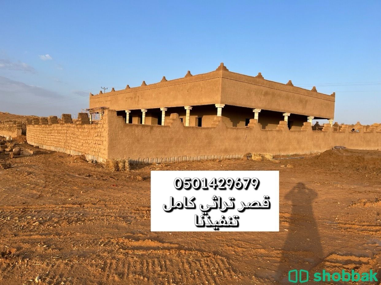 مقاول تراث أبوعلي خبره قديمه Shobbak Saudi Arabia