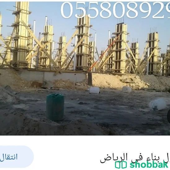 مقاول ترميمات تسليم مفتاح بناء ملحق وحداده Shobbak Saudi Arabia