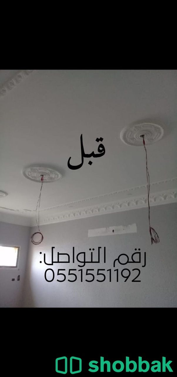 مقاولات دهان وديكور وكهرباء Shobbak Saudi Arabia