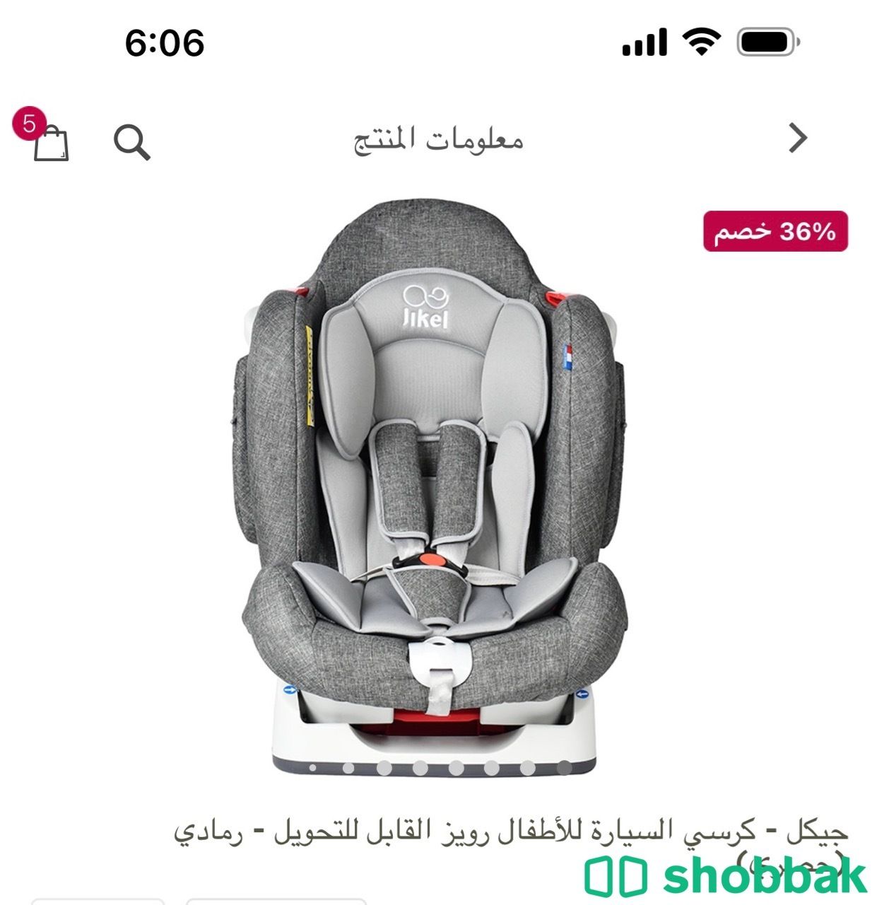 مقعد سياره للاطفال ، ماركة جيكل  Shobbak Saudi Arabia