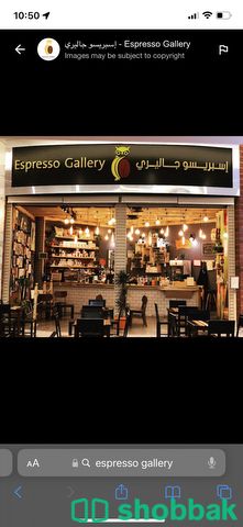 مقهى للتقبيل بالكامل  Shobbak Saudi Arabia