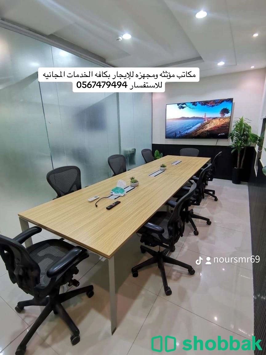مكاتب للايجار مؤثثه ومحهزه  Shobbak Saudi Arabia