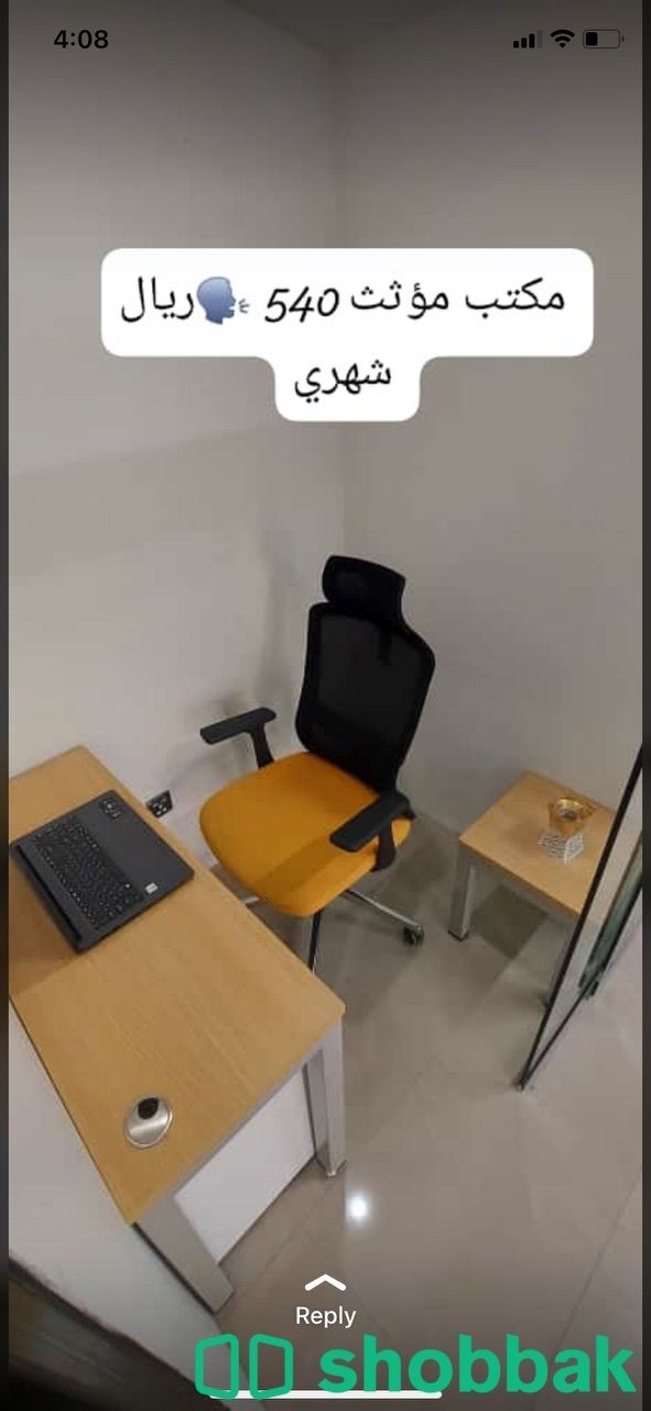 مكاتب مؤثثة للأيجار ومستودعات  Shobbak Saudi Arabia