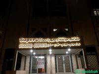 مكاتب مؤثثه للايجار  Shobbak Saudi Arabia