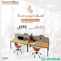 مكاتب مؤثثه ومجهزه للايجار  Shobbak Saudi Arabia