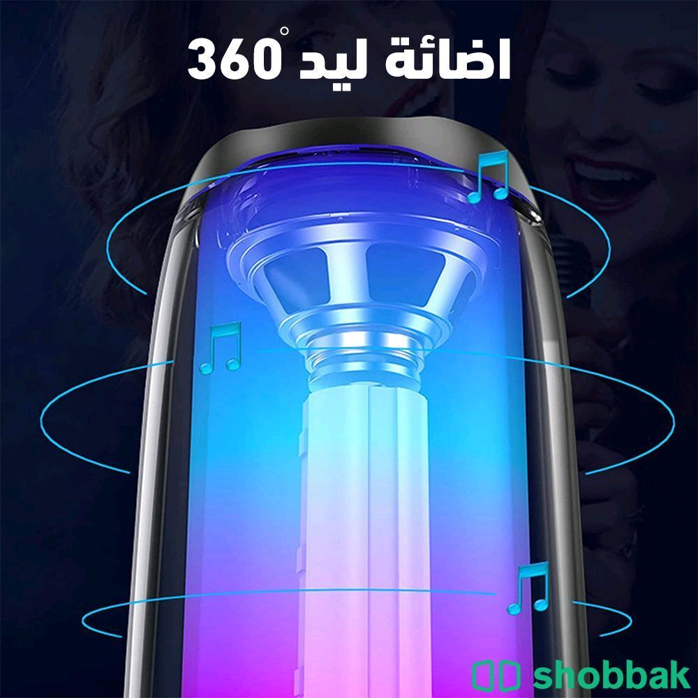 📢 مكبر صوت محمول قوي لاطلعات -سبيكر باضاءة متحركة-👌✅
 Shobbak Saudi Arabia