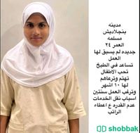 مكتاب خدمات  Shobbak Saudi Arabia