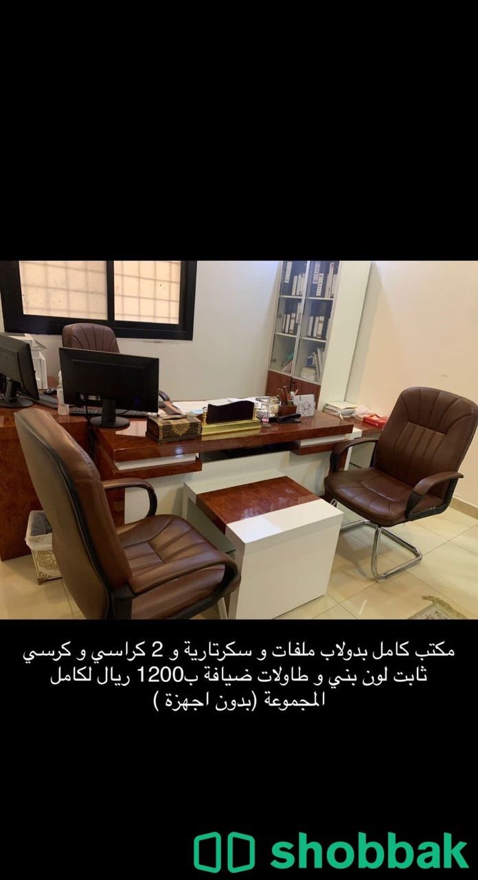 مكتب Shobbak Saudi Arabia