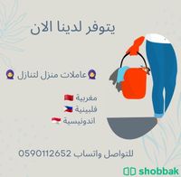 مكتب ابو نواف للخدمات العامه  Shobbak Saudi Arabia
